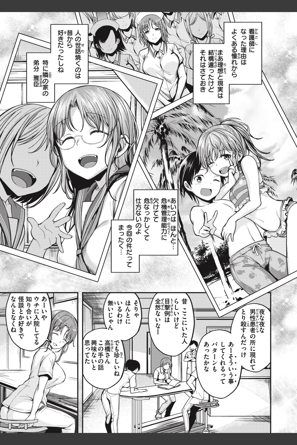 びっちいんえんじぇる