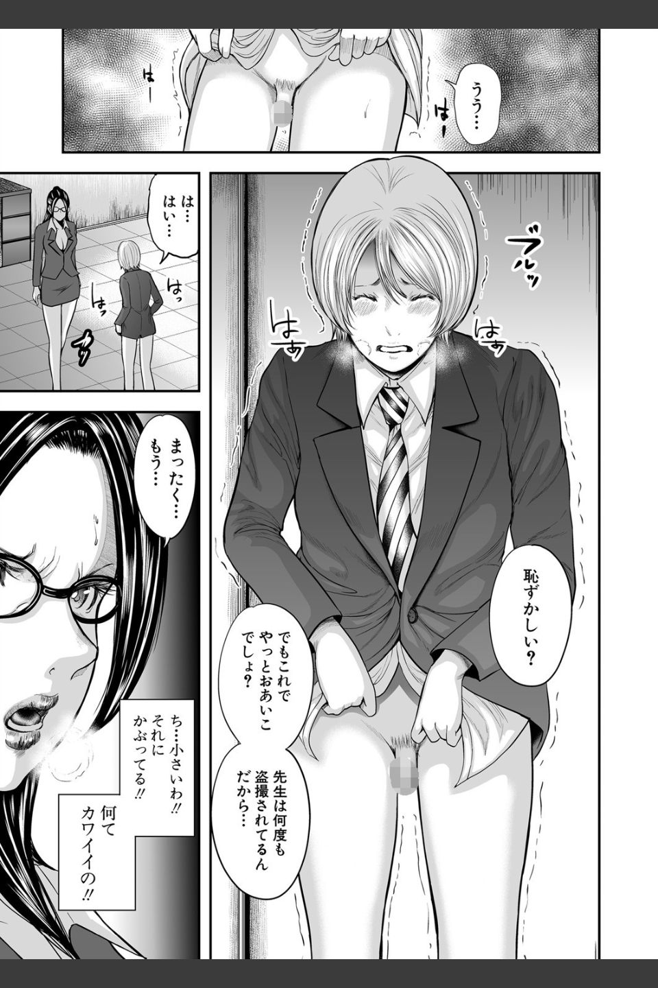 僕と先生と友達のママ【1話立ち読み付き】