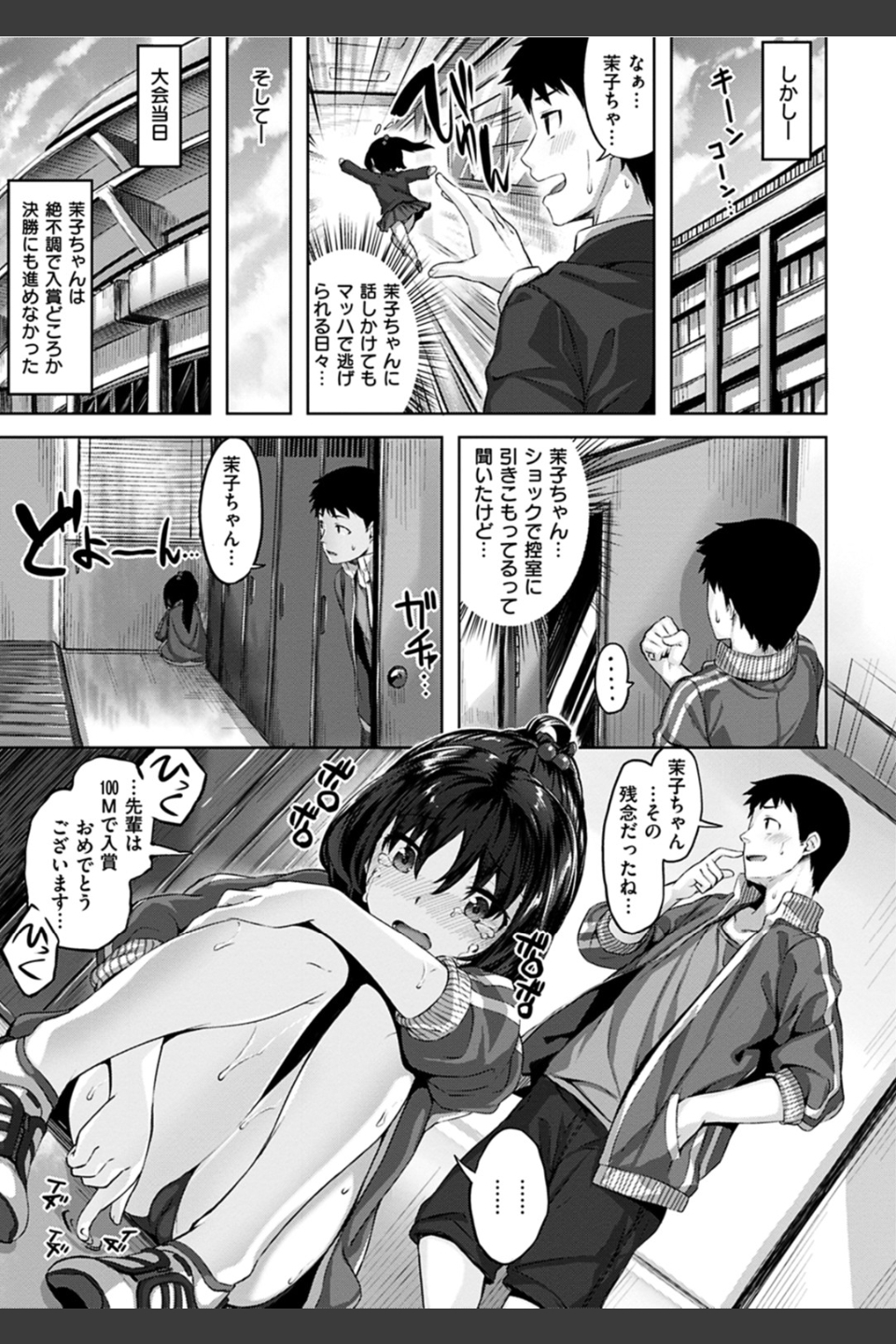 ずーっとだいすき