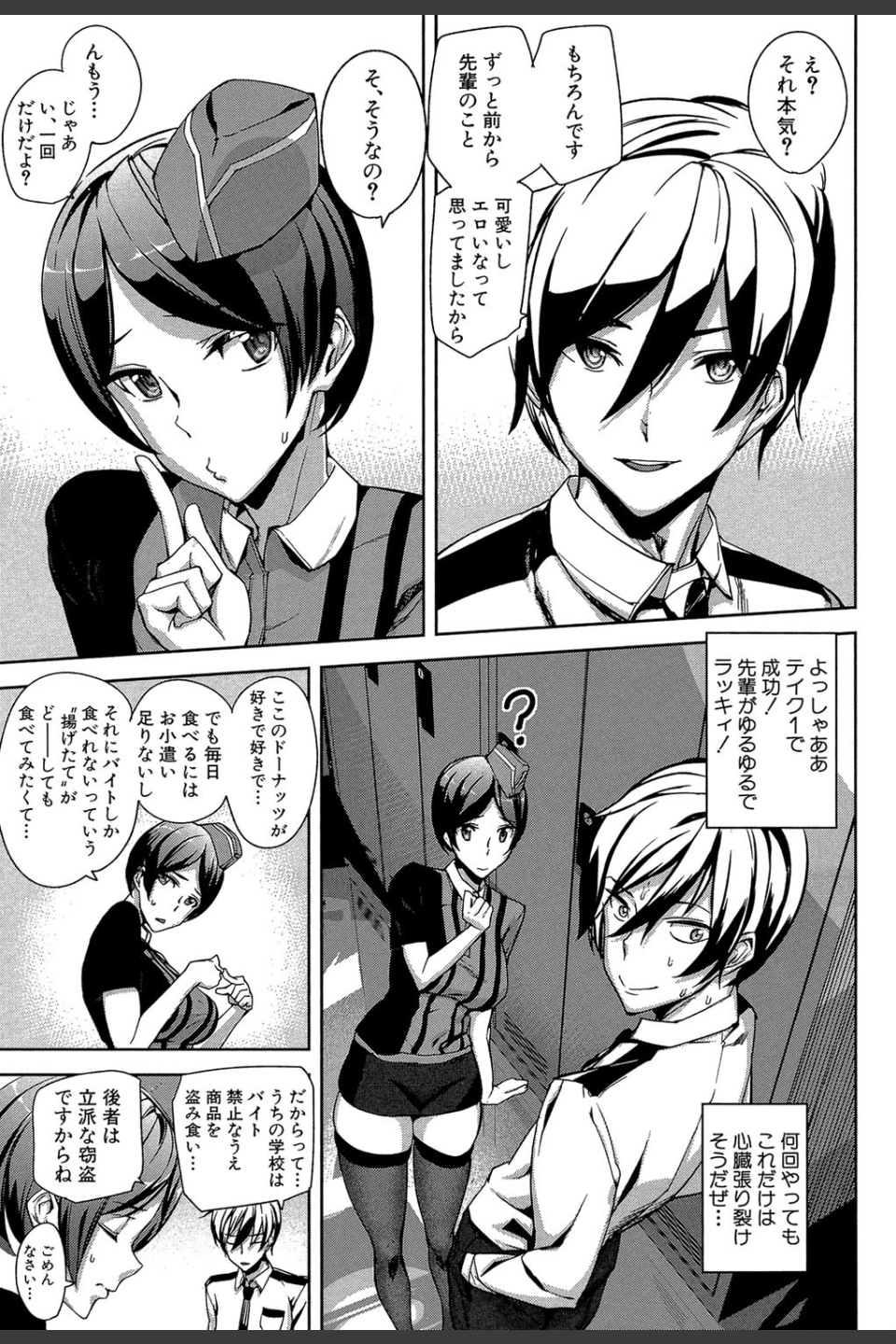 クライムガールズ【1話立ち読み付き】