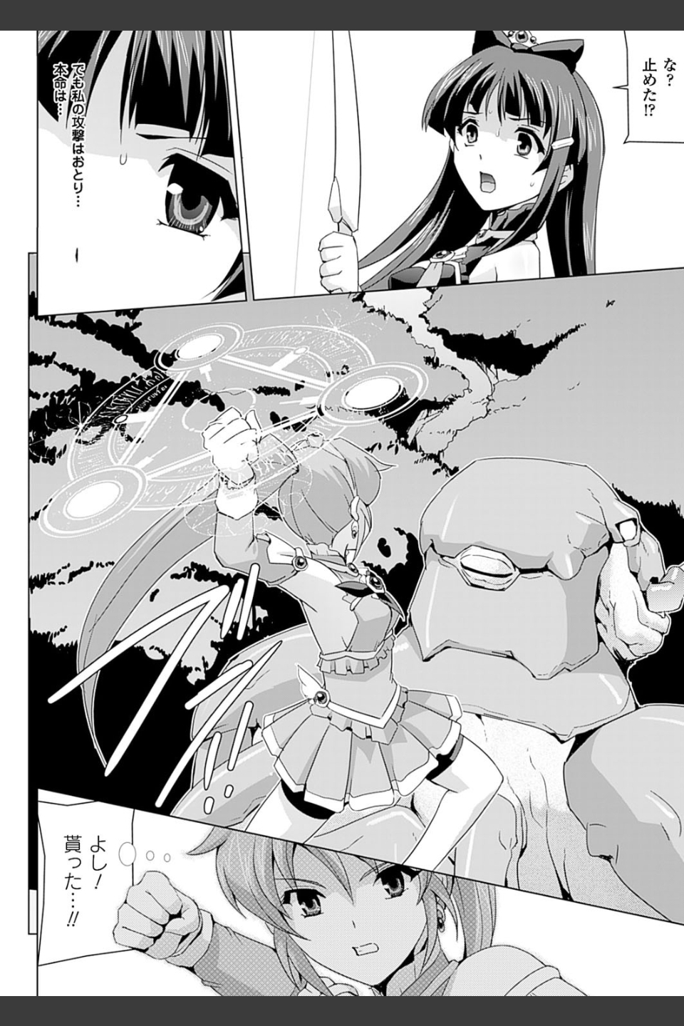 美少女魔法戦士ピュアメイツ