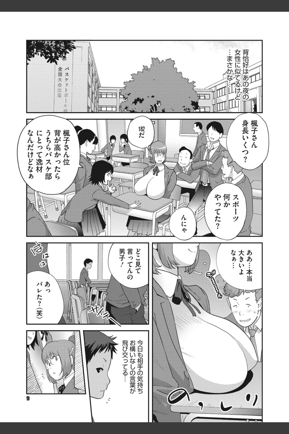 純情デカメロン【FANZA限定おまけ付】