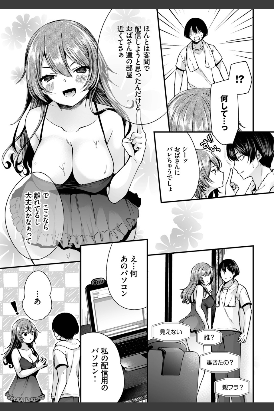 ダスコミ vol.5