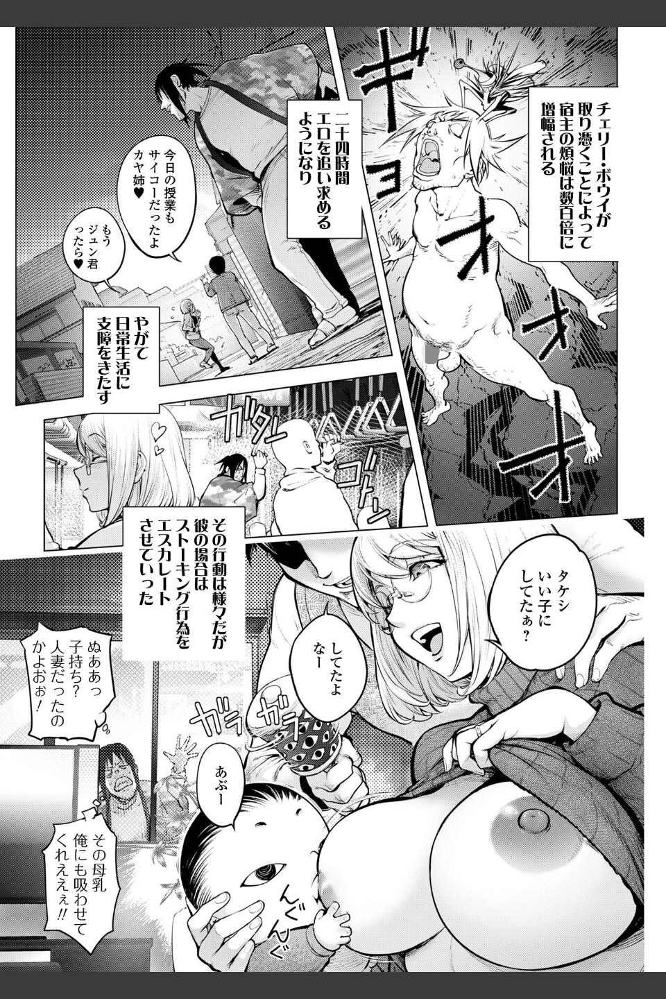 あそこの姦触