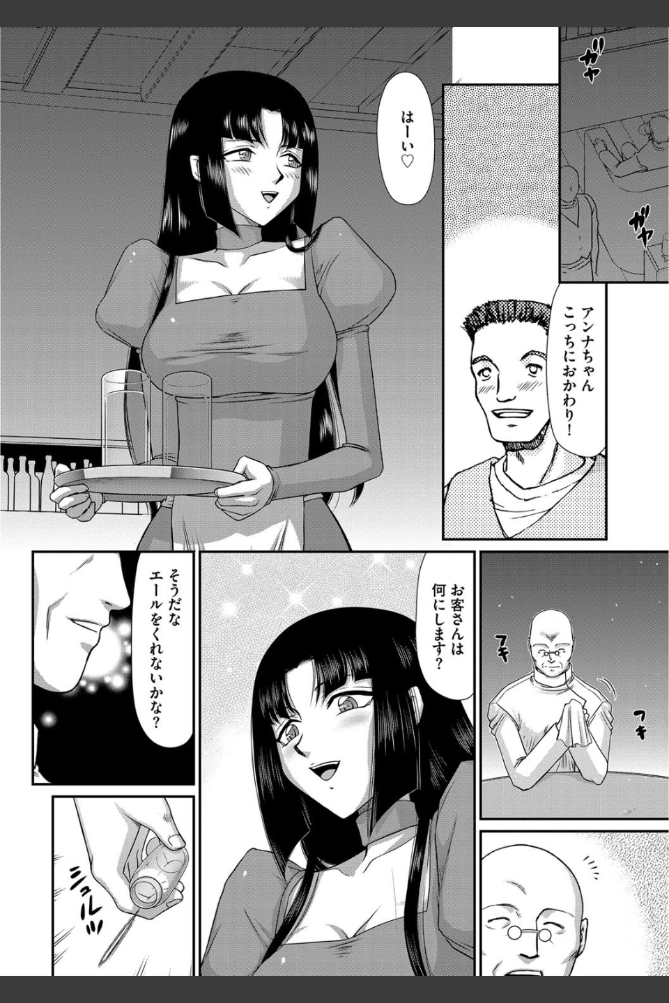 淫獄の皇姫ディートリンデ