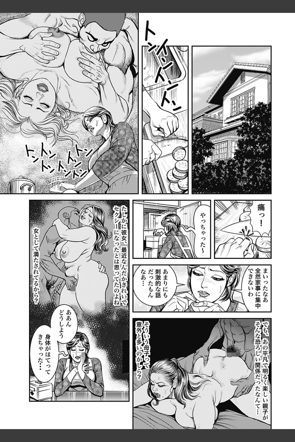 巨乳熟母のアブない快感