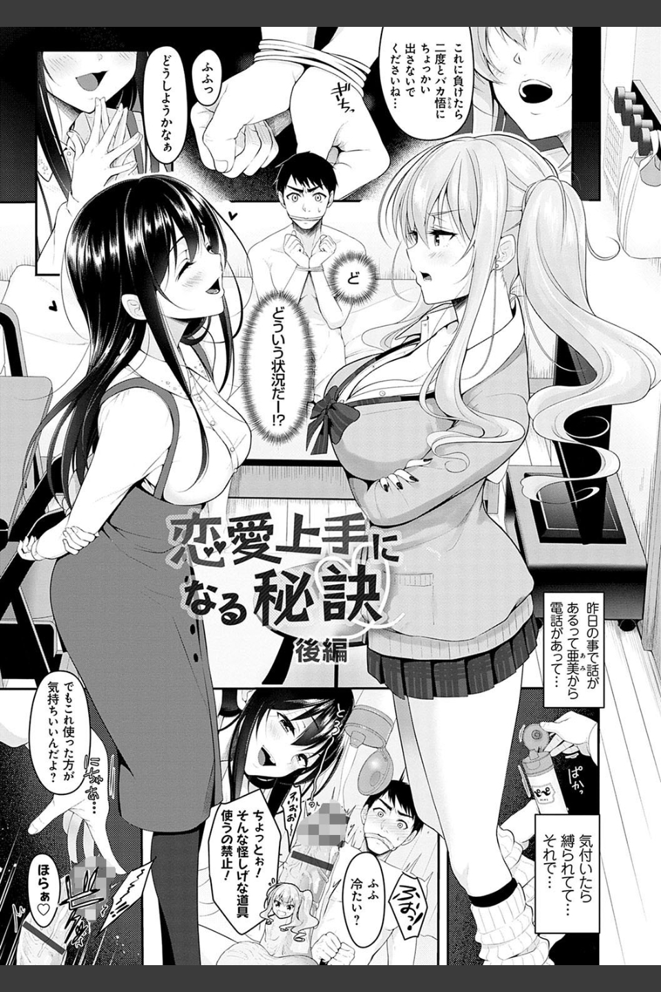 どくせんよっきゅう