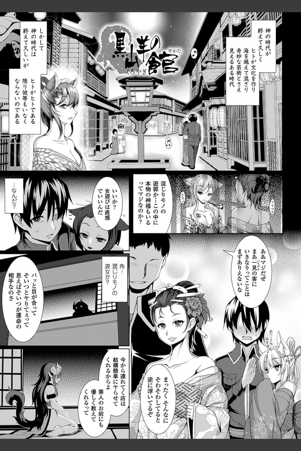 愛欲幻想の怪―クトゥルフ・プレグナント―