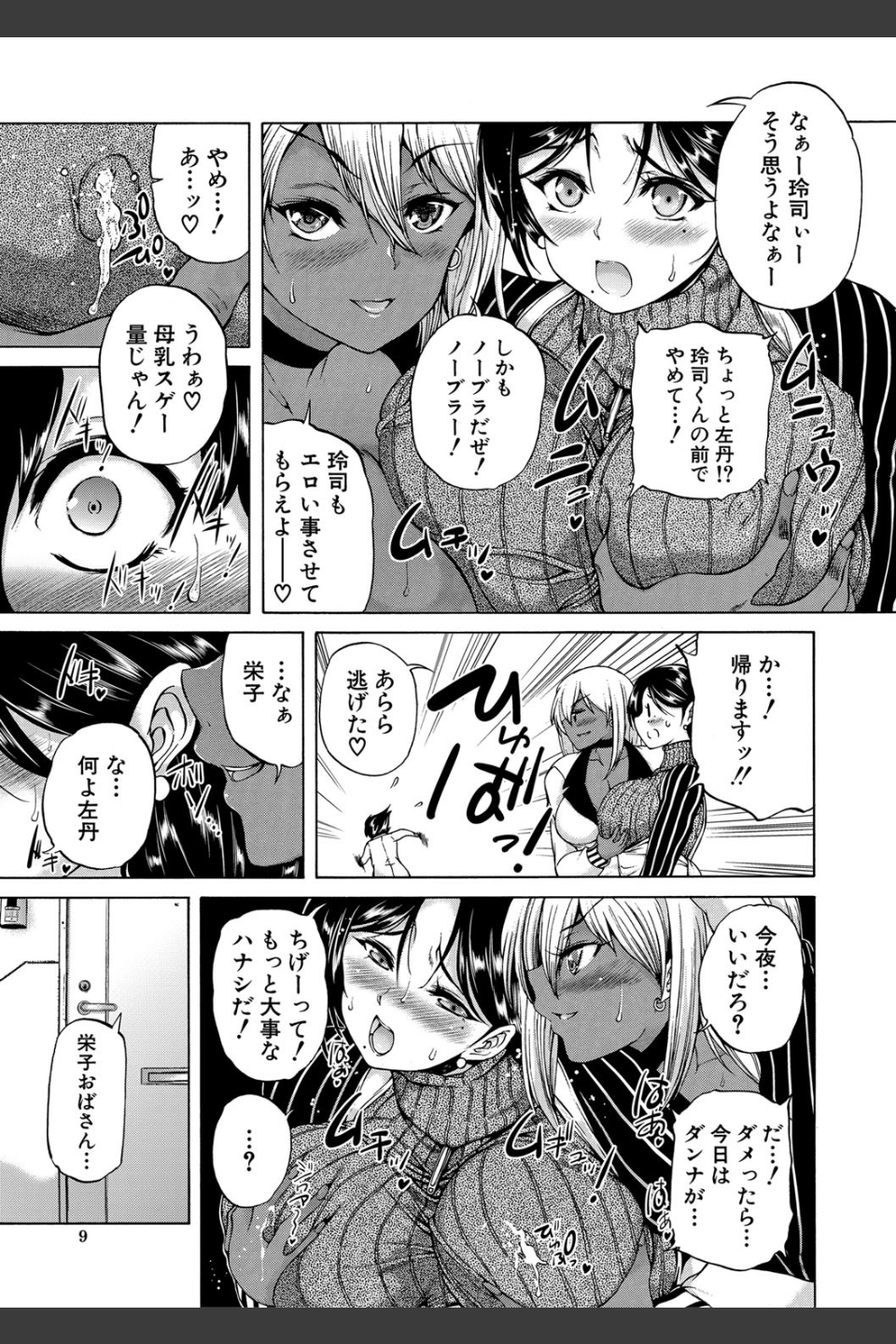 魔王転生ハーレム