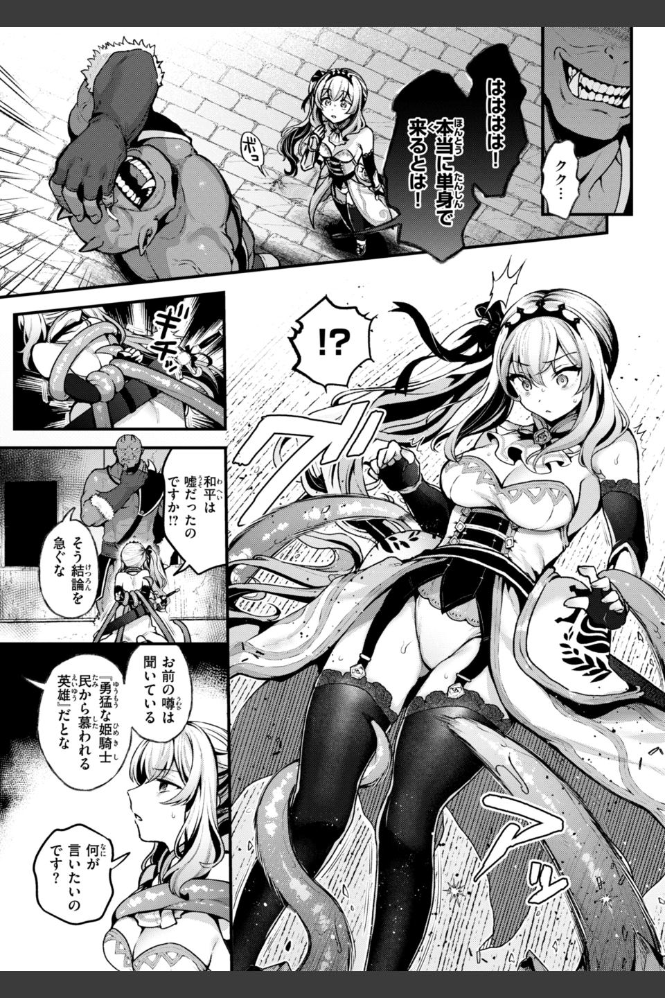 ここは淫らな異世界です。