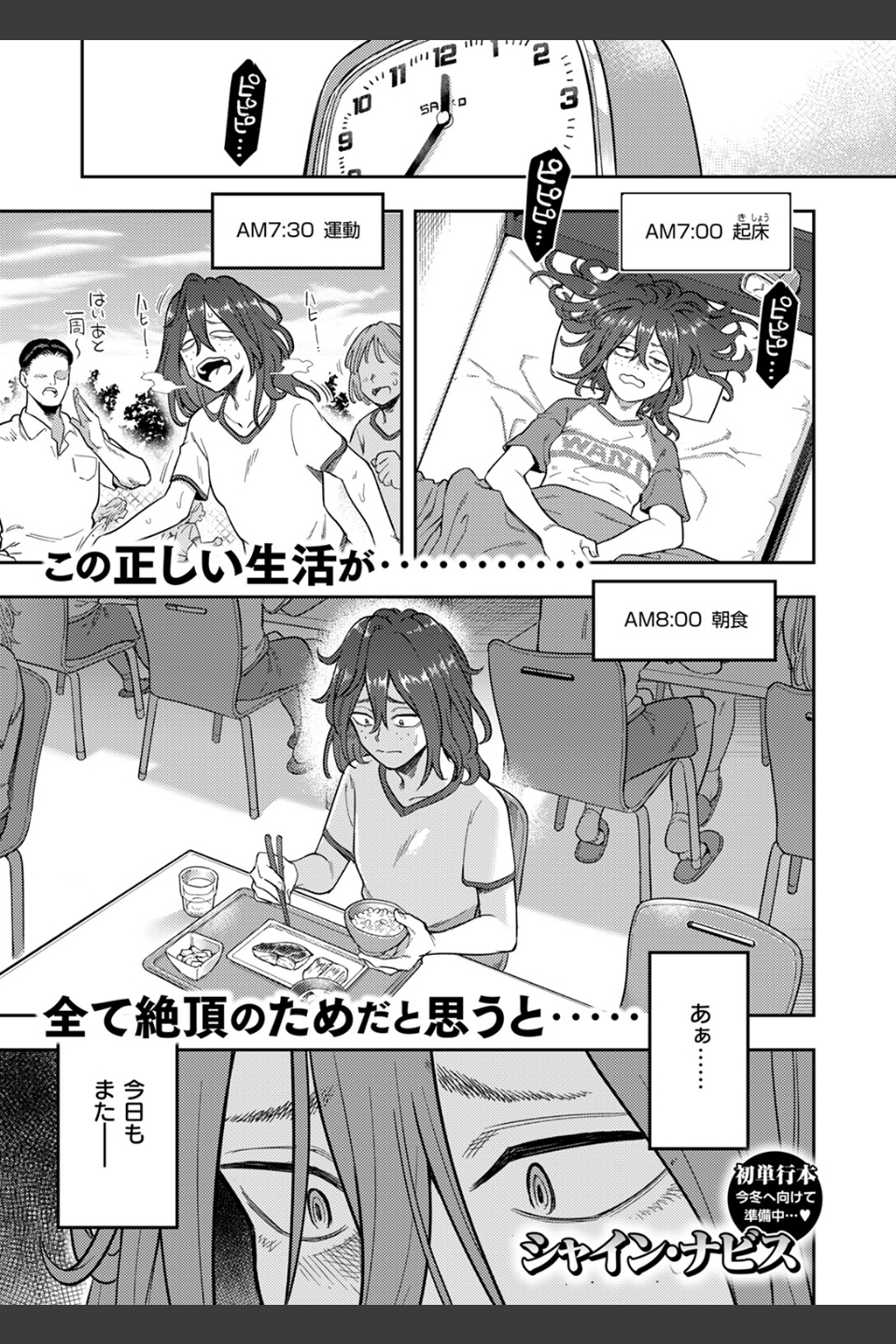 引きこもり矯正施設 白桃の家