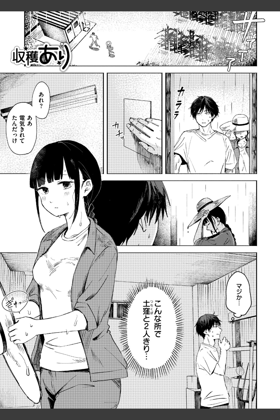 3年分の大好き