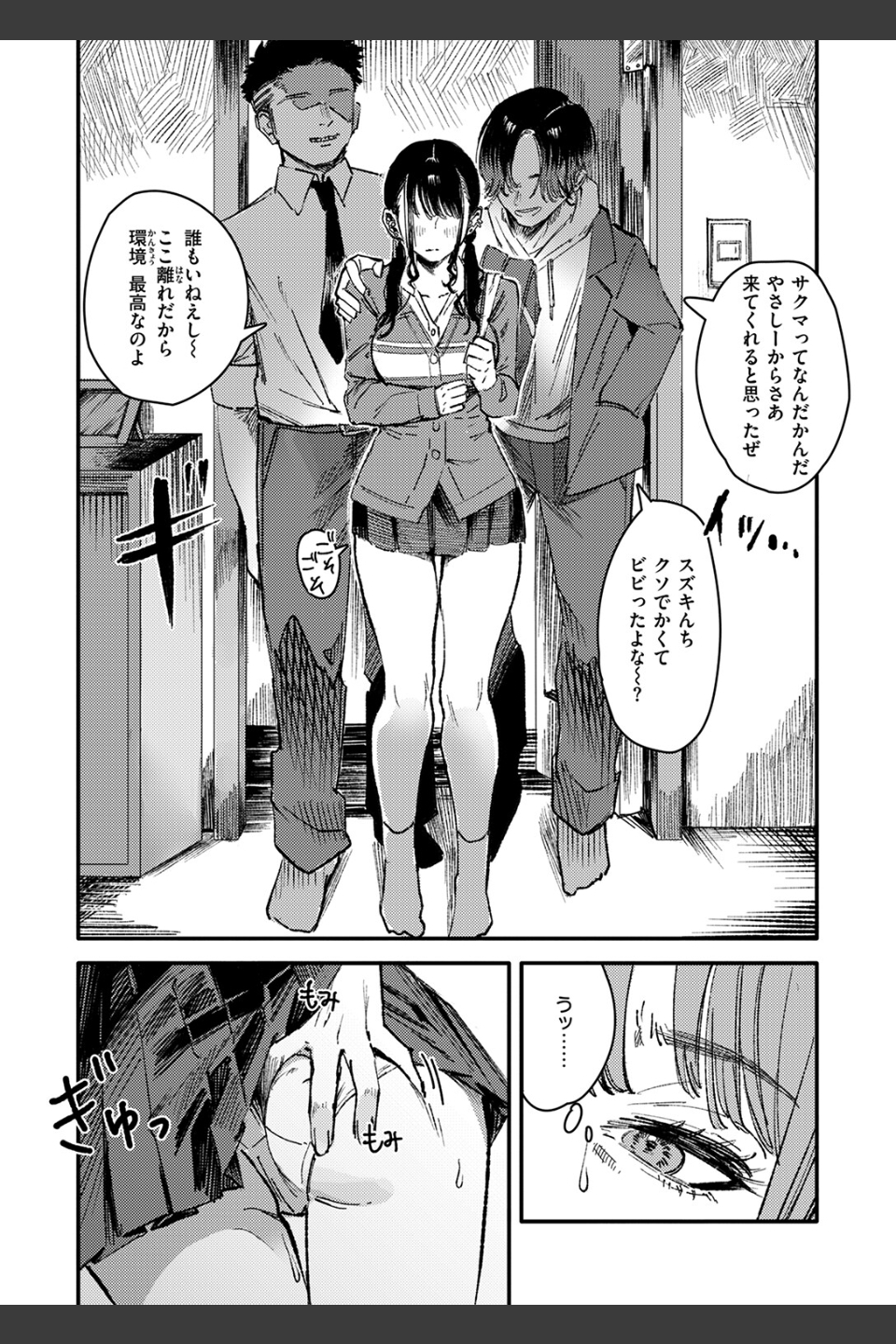 黒染めの百合（単話）