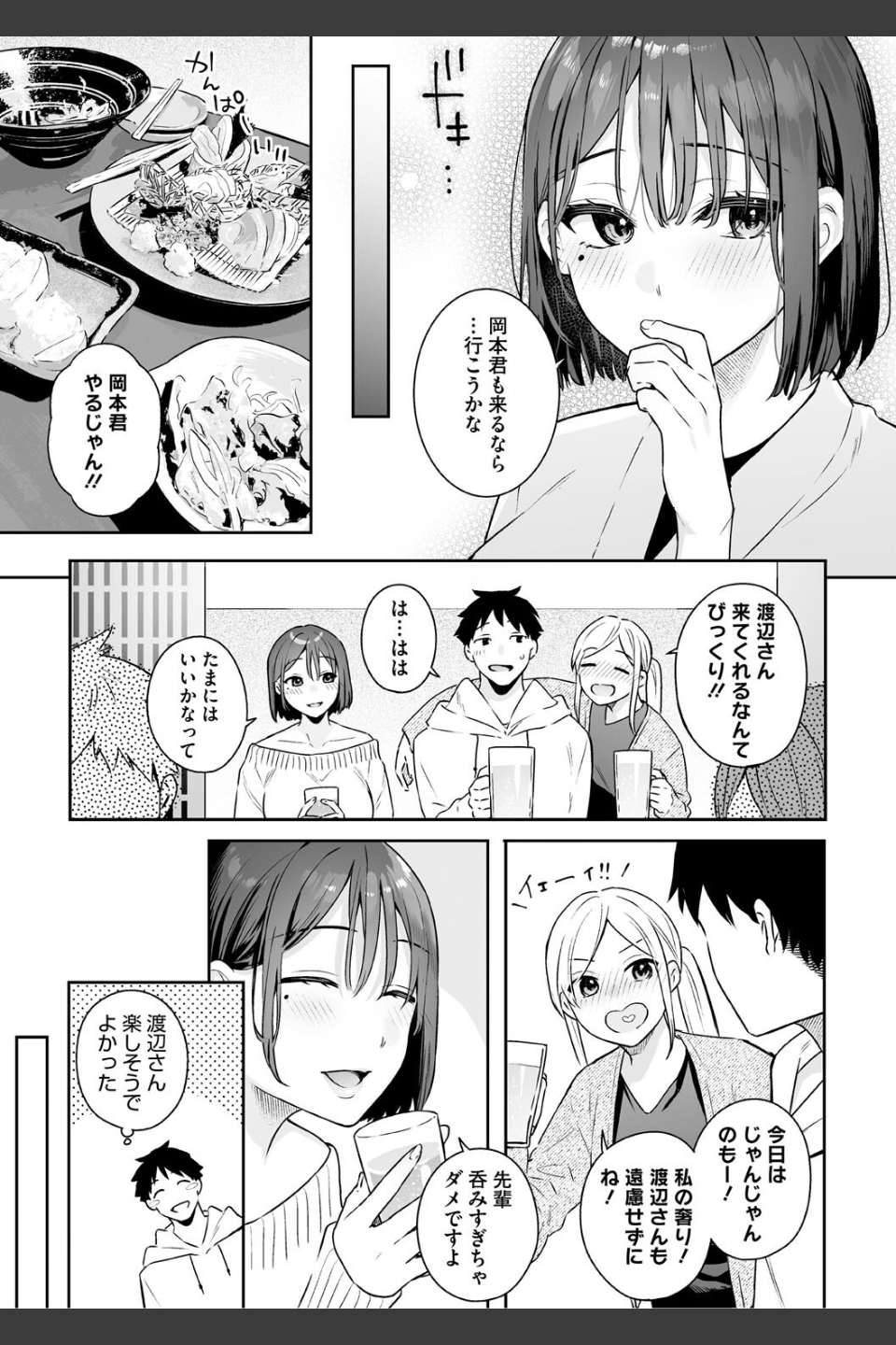 カノジョの発情スイッチ こんぷりーと