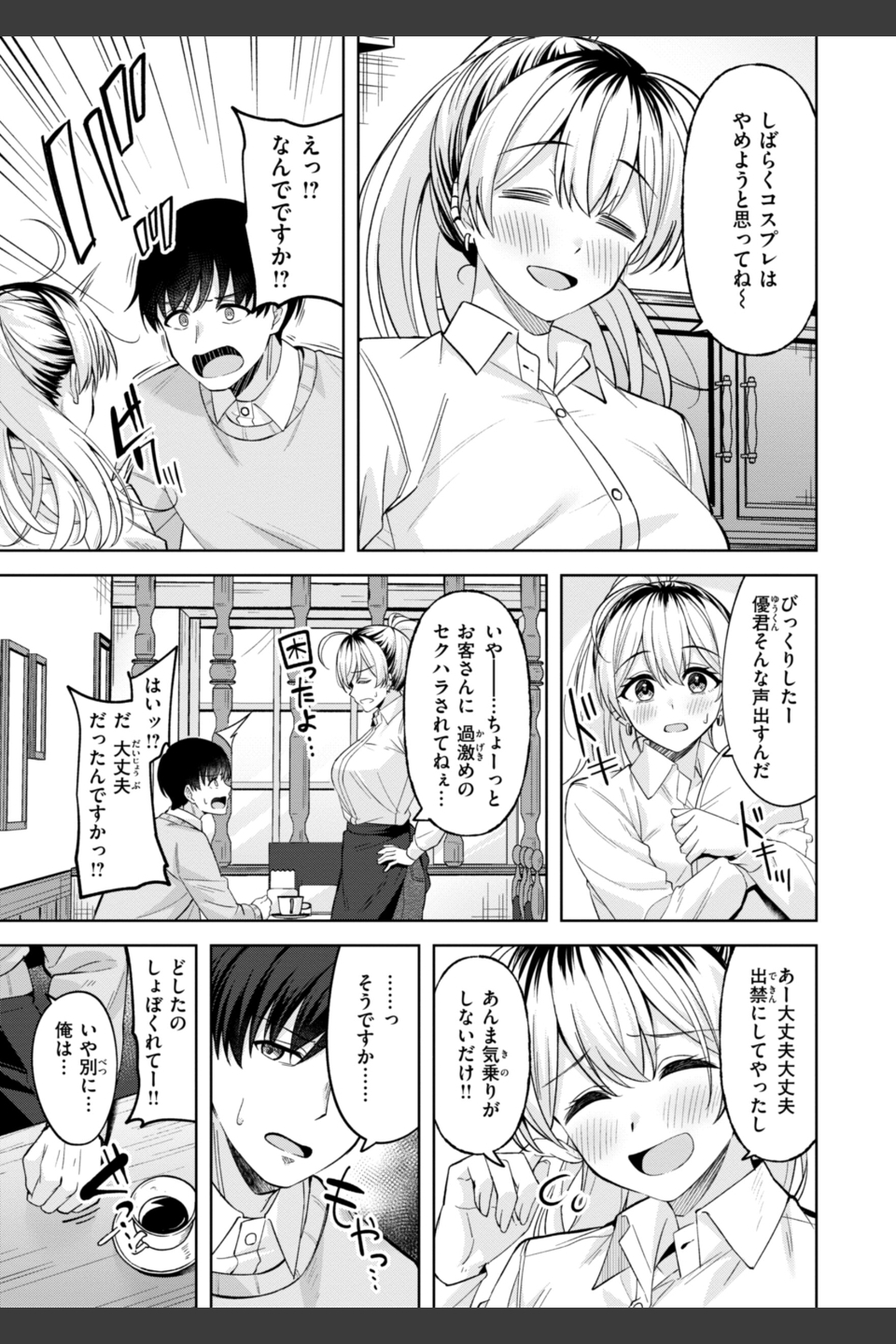 スーパーラブパワー