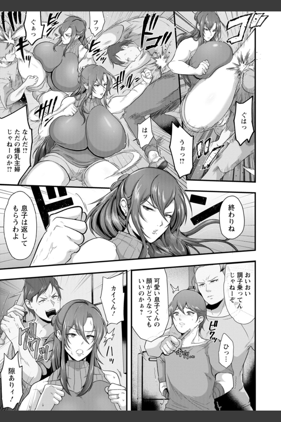姦全敗北
