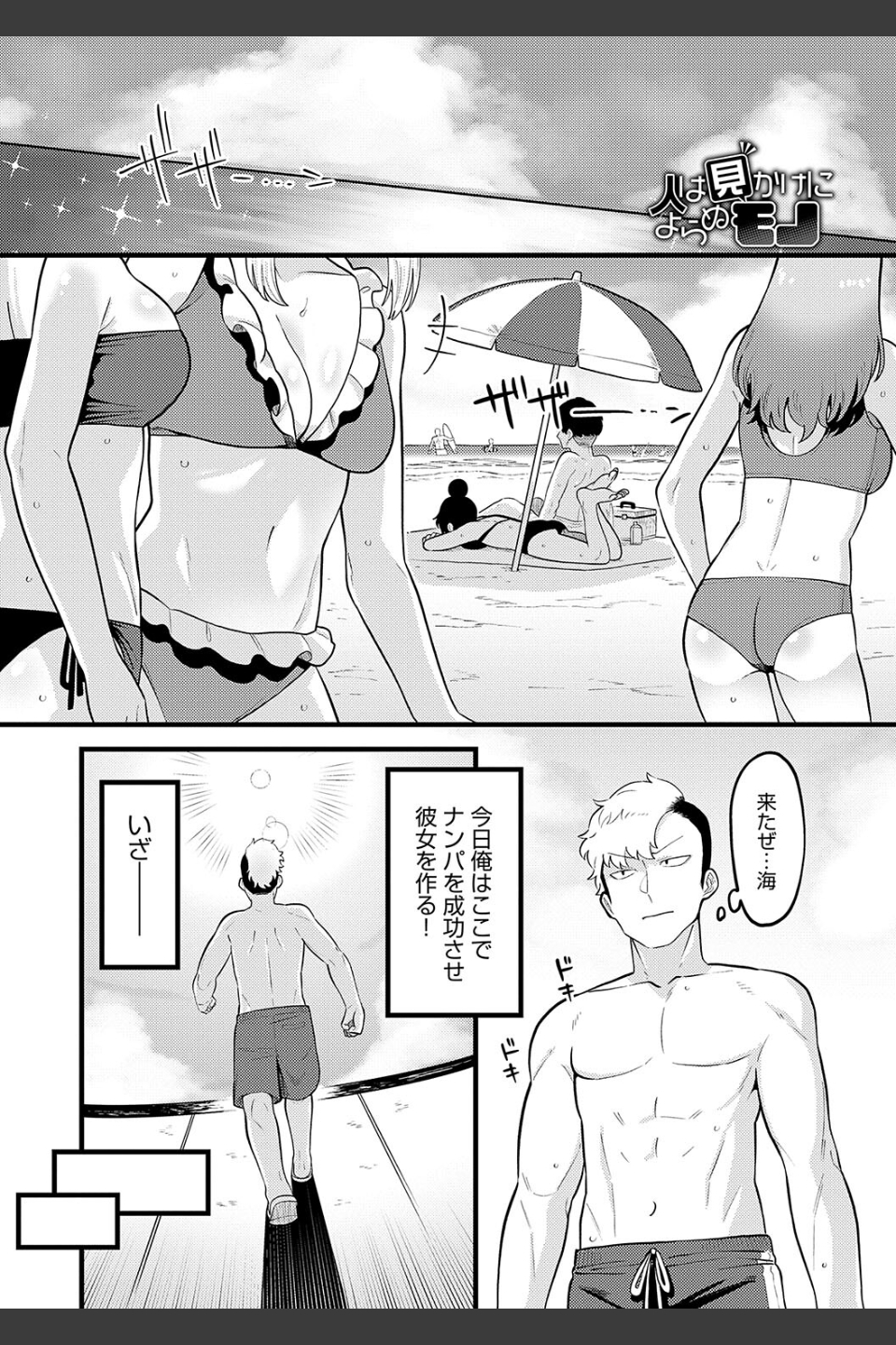 好きなひと、好きなこと 【デジタル特装版】