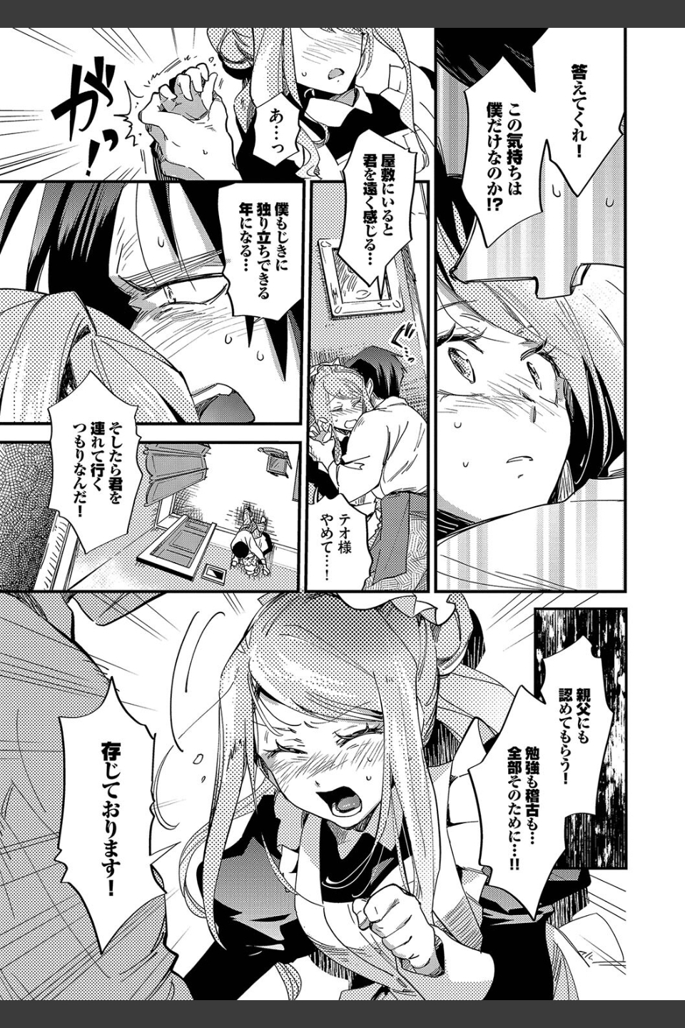 あなたにご奉仕するために