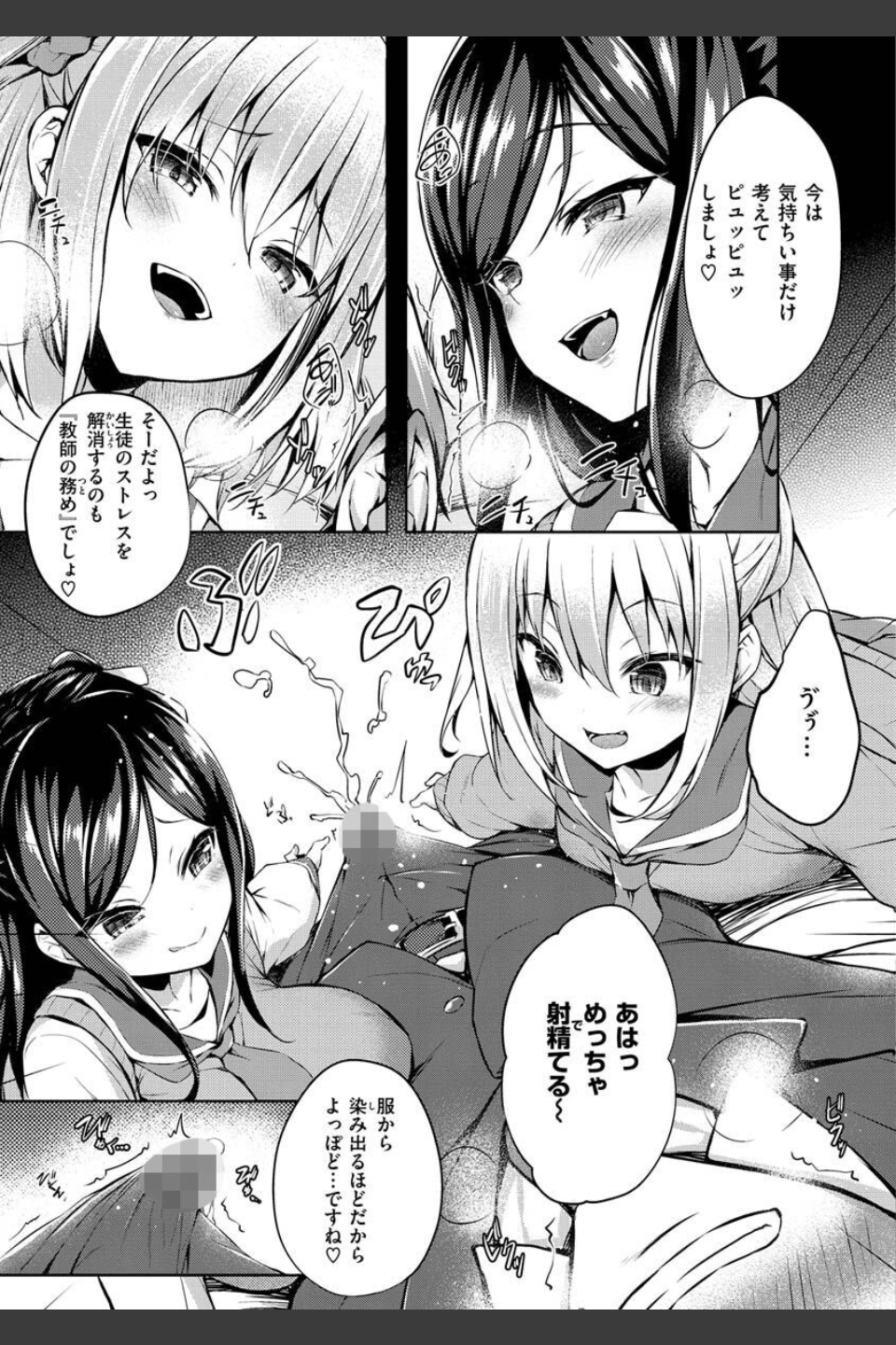 ふたりのオモチャ