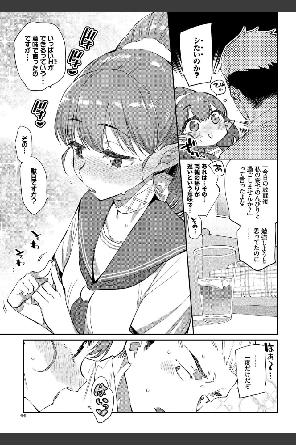 異種恋愛【FANZA限定】