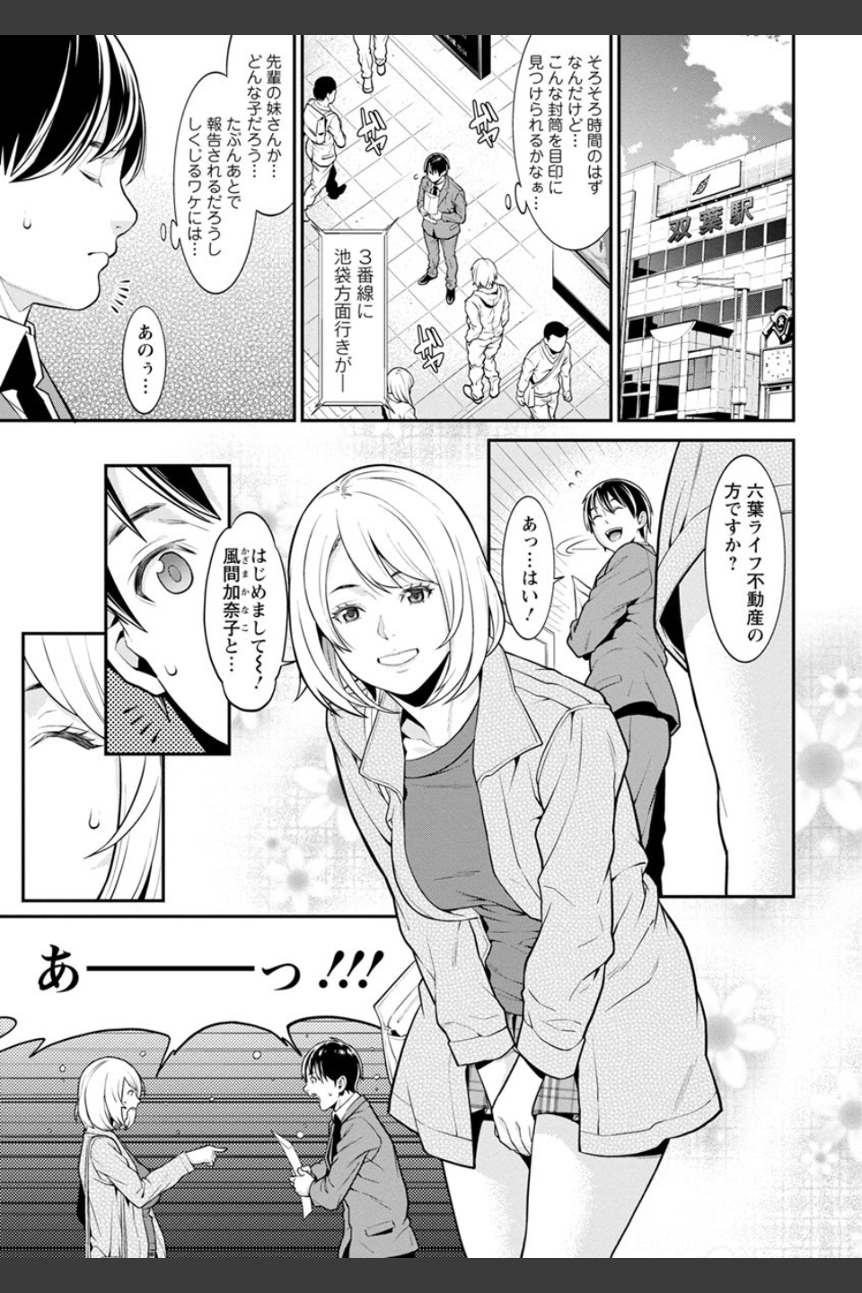 ハートフル・ホーム