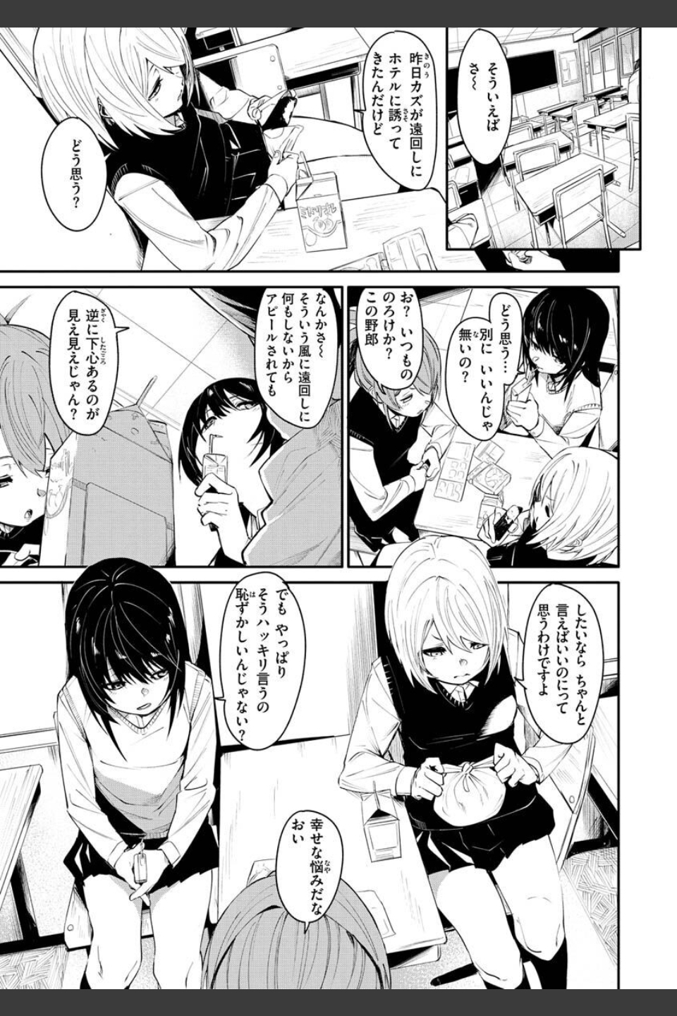 うぇっとどりーむ