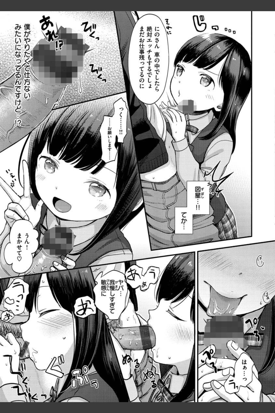 なまむすめ