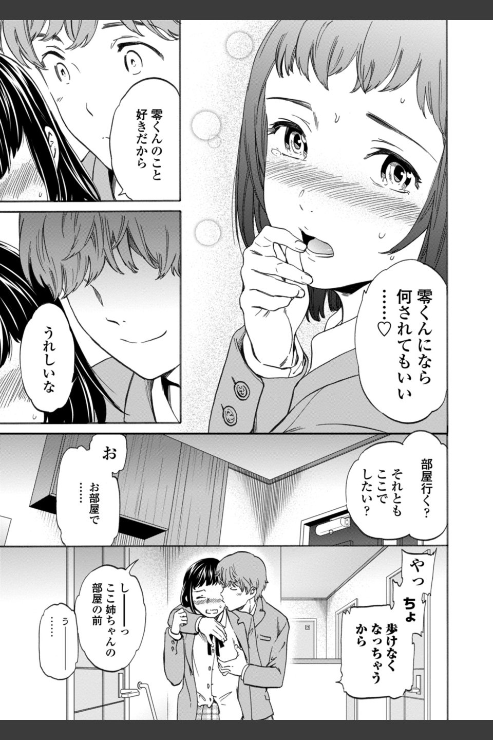 NASTY 【特典付き限定版】