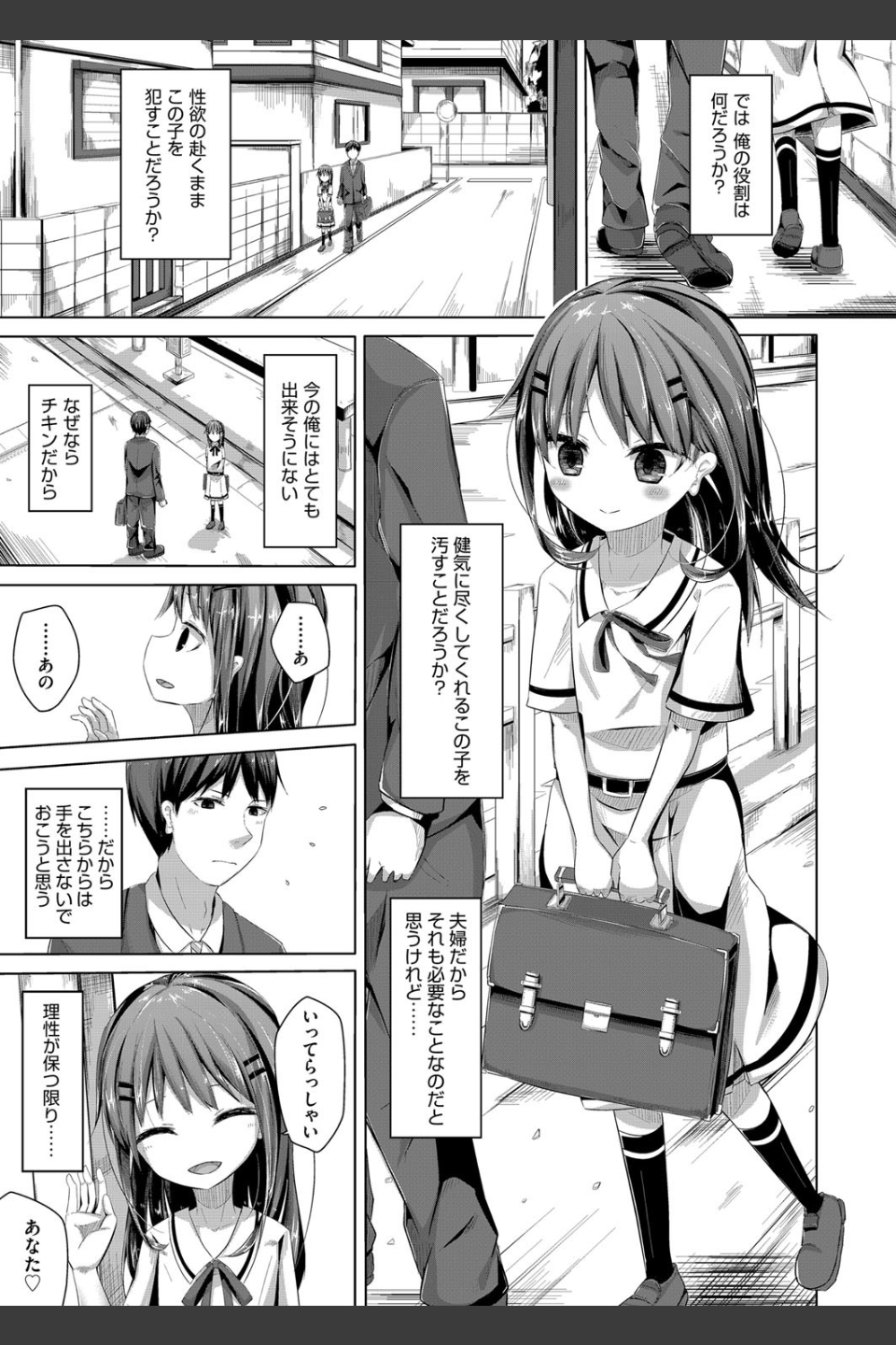 ちょうどいいぐあいでポルノ