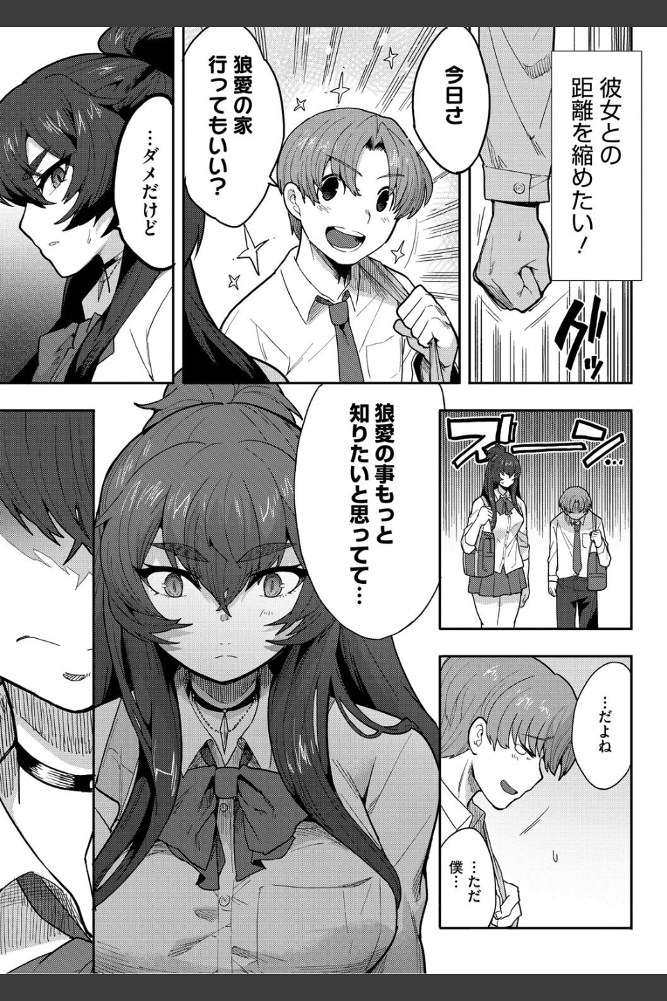 ヒトじゃなくても君が好き