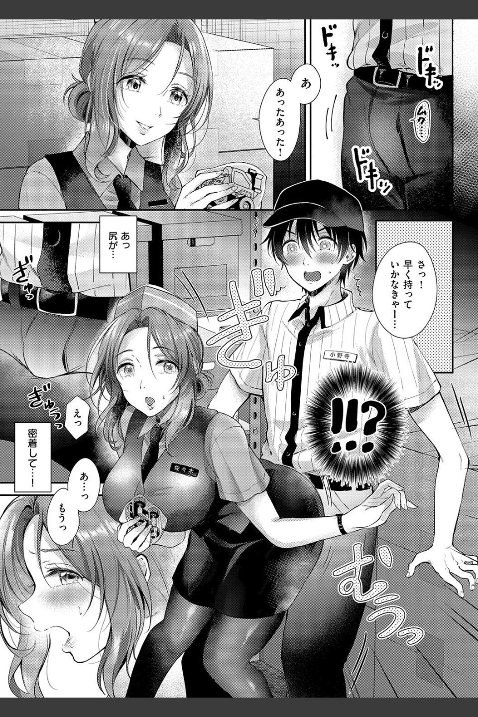それでも、いいから