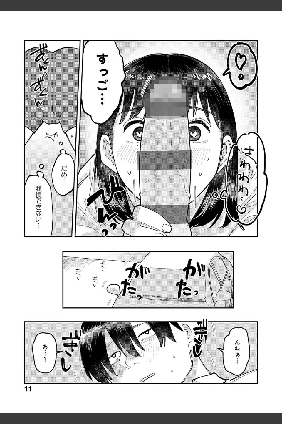はいぼるてーじ！【FANZA限定特典付き】
