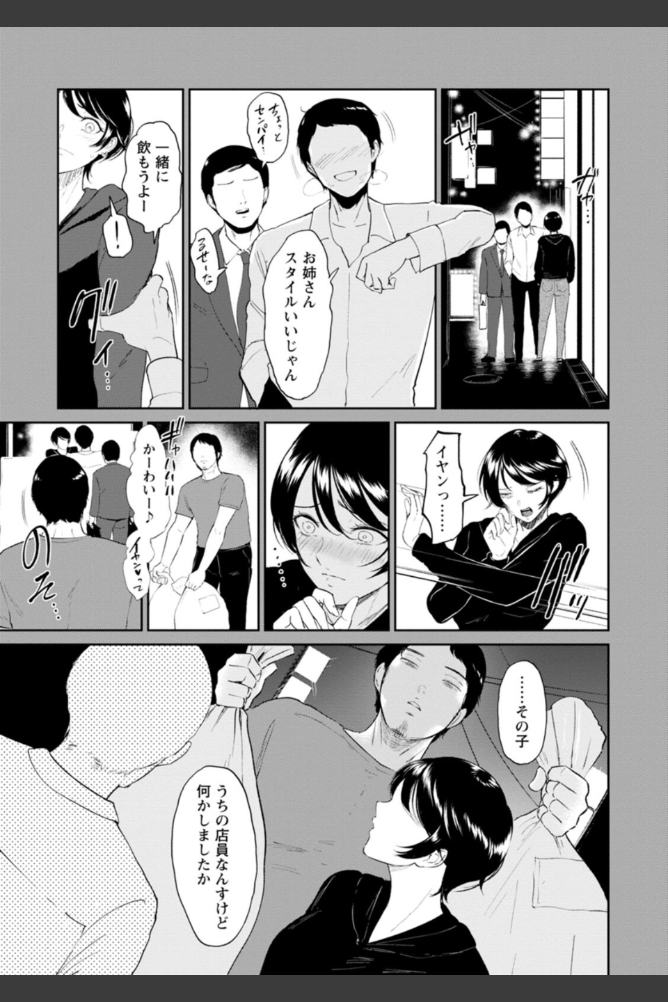 私は雌犬