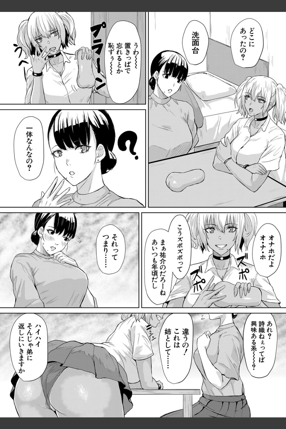 ギャルメチャシゴキ▼
