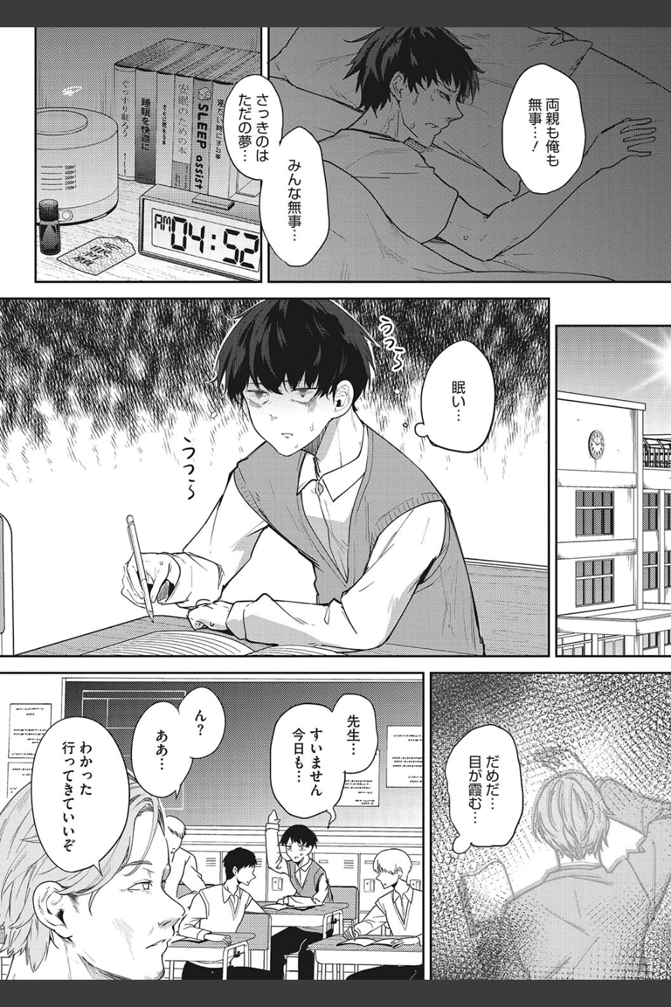 パイズリ通