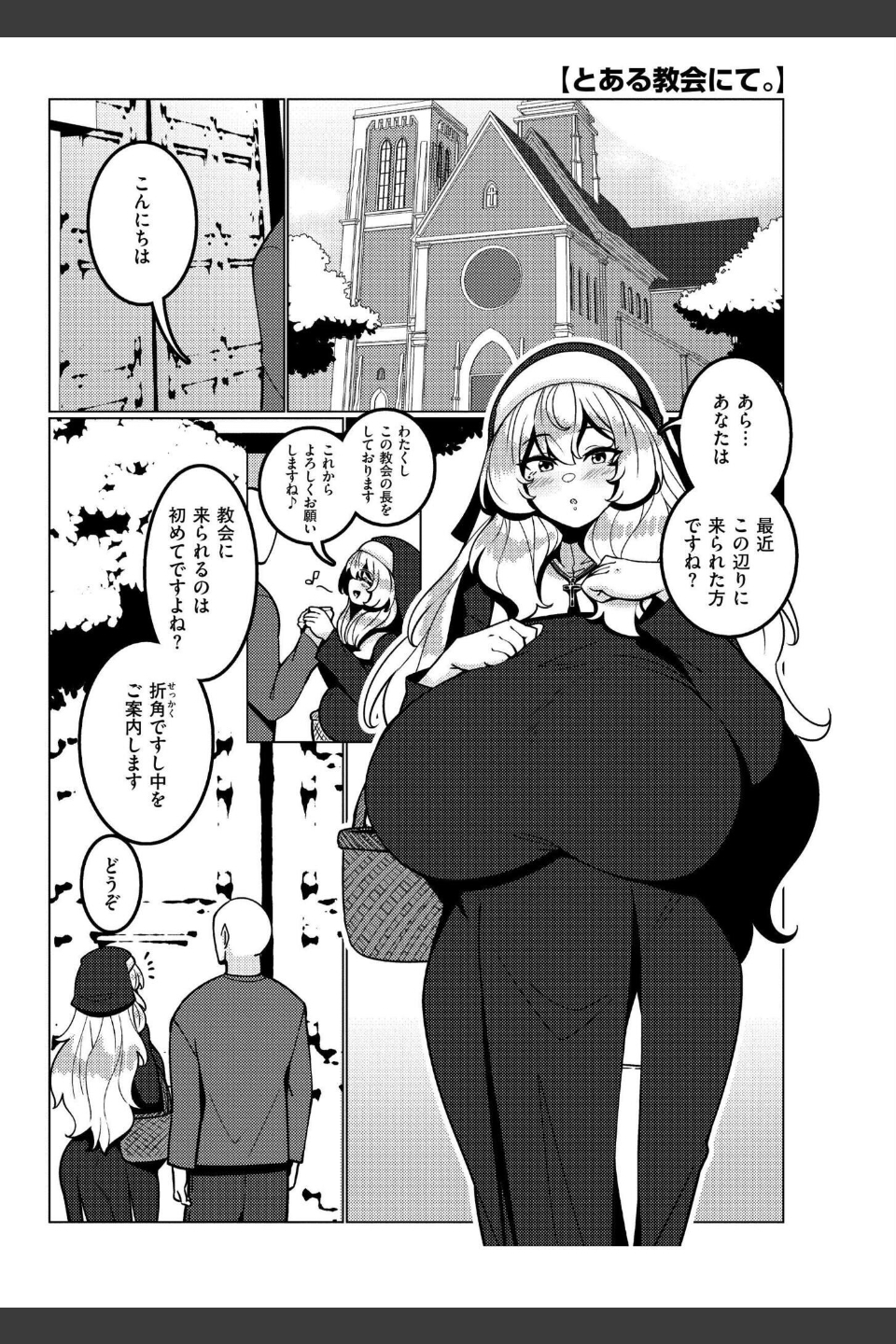 極・乳詰。
