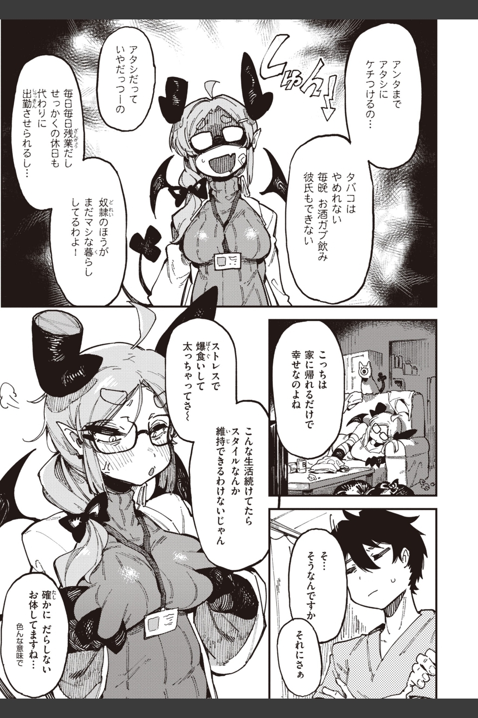 異の女神たち