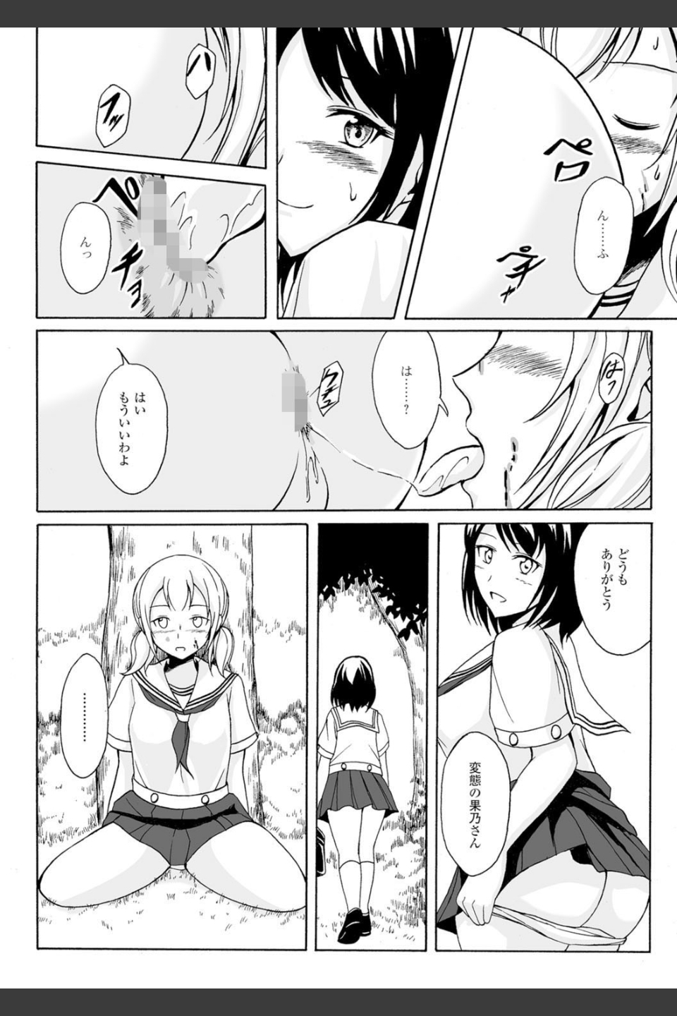 わたしたちのひりだす快楽