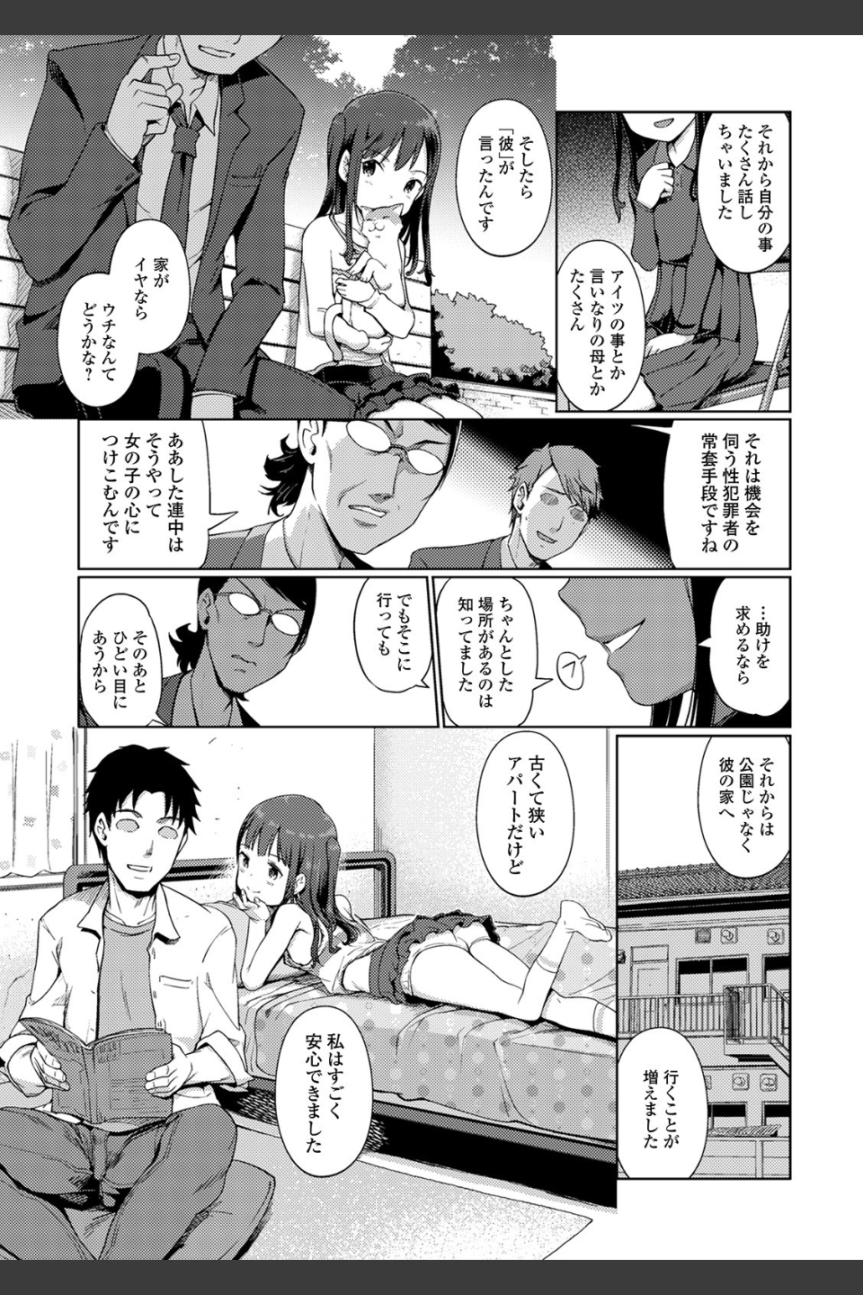 ゆいちゃん撮影会