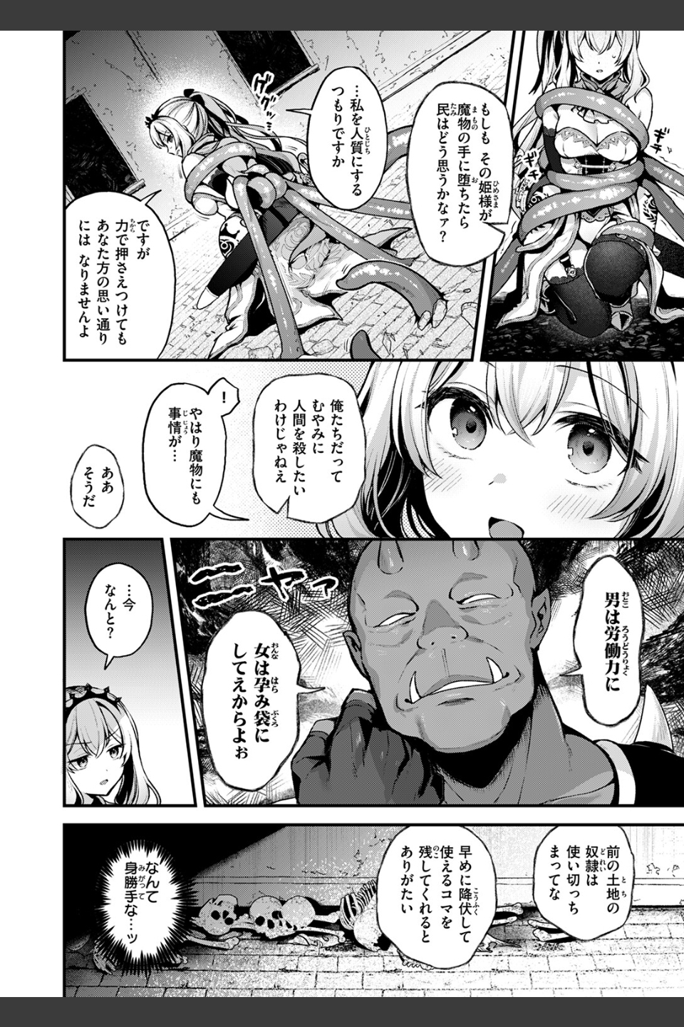 こうふくのススメ（単話）
