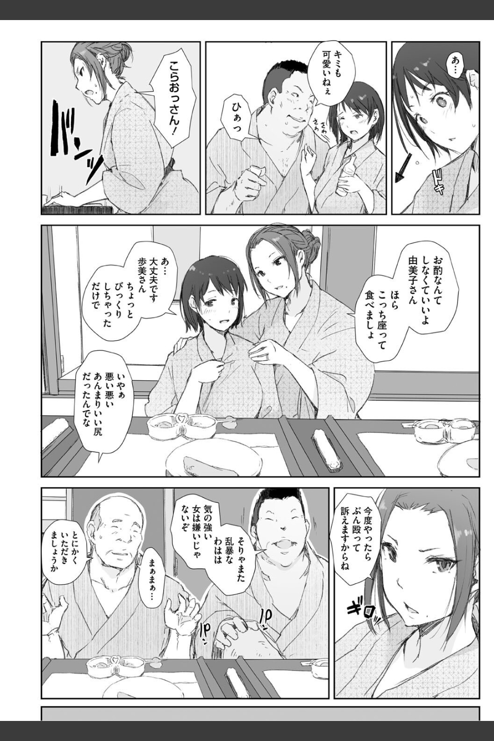 人妻と寝取られ旅行