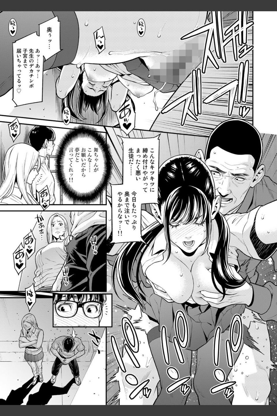 雌（オンナ）に鍵は掛けられない 【FANZA限定】【デジタル特装版】
