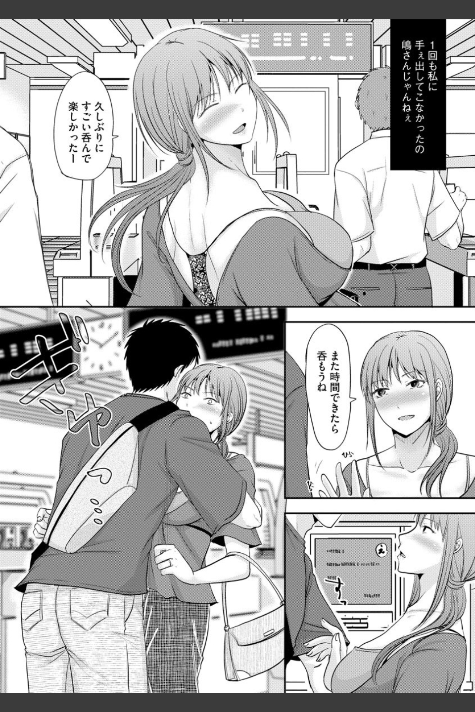 人妻でも抱いてみれば【FANZA特典付】