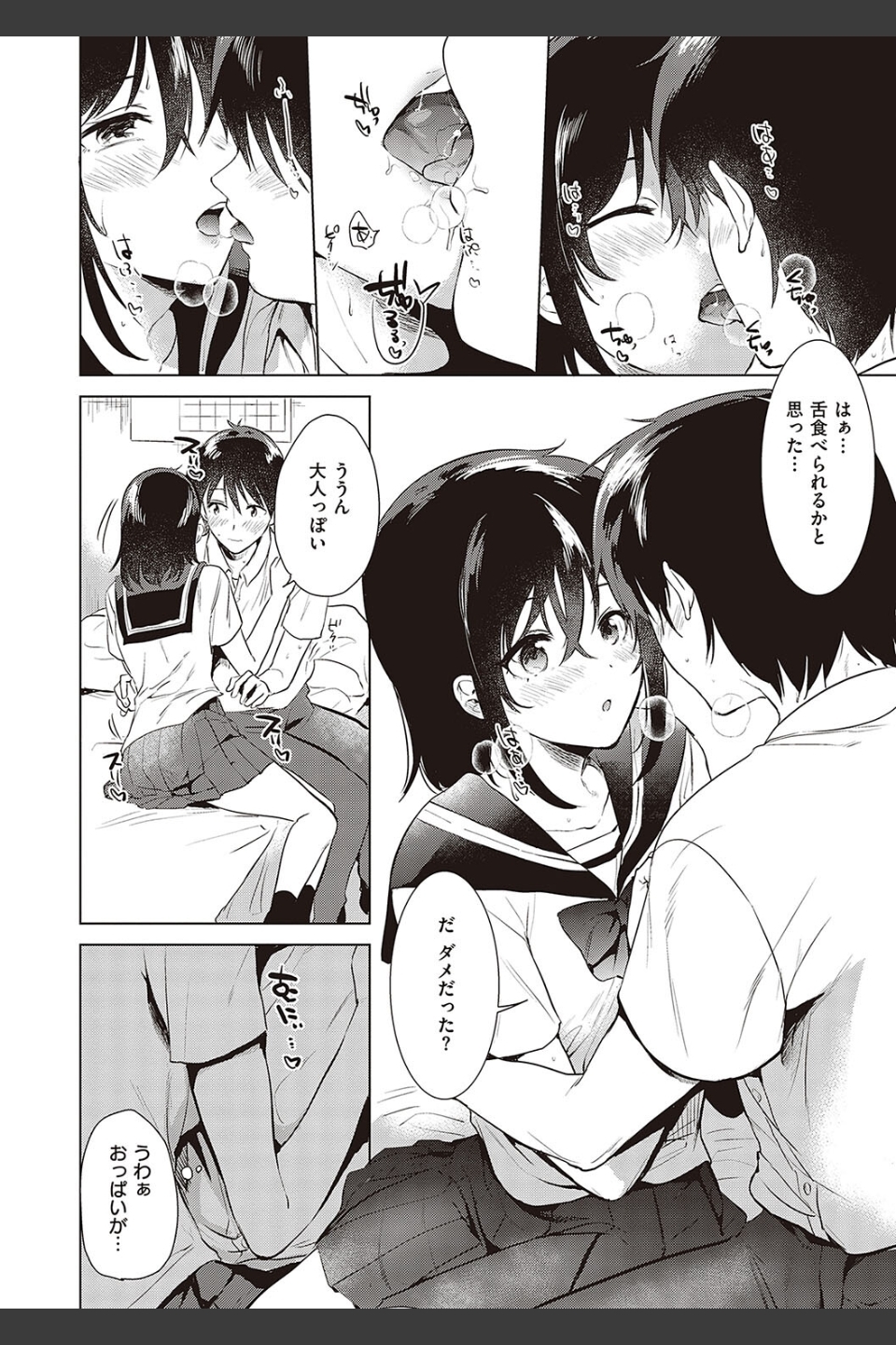 初カノMemory