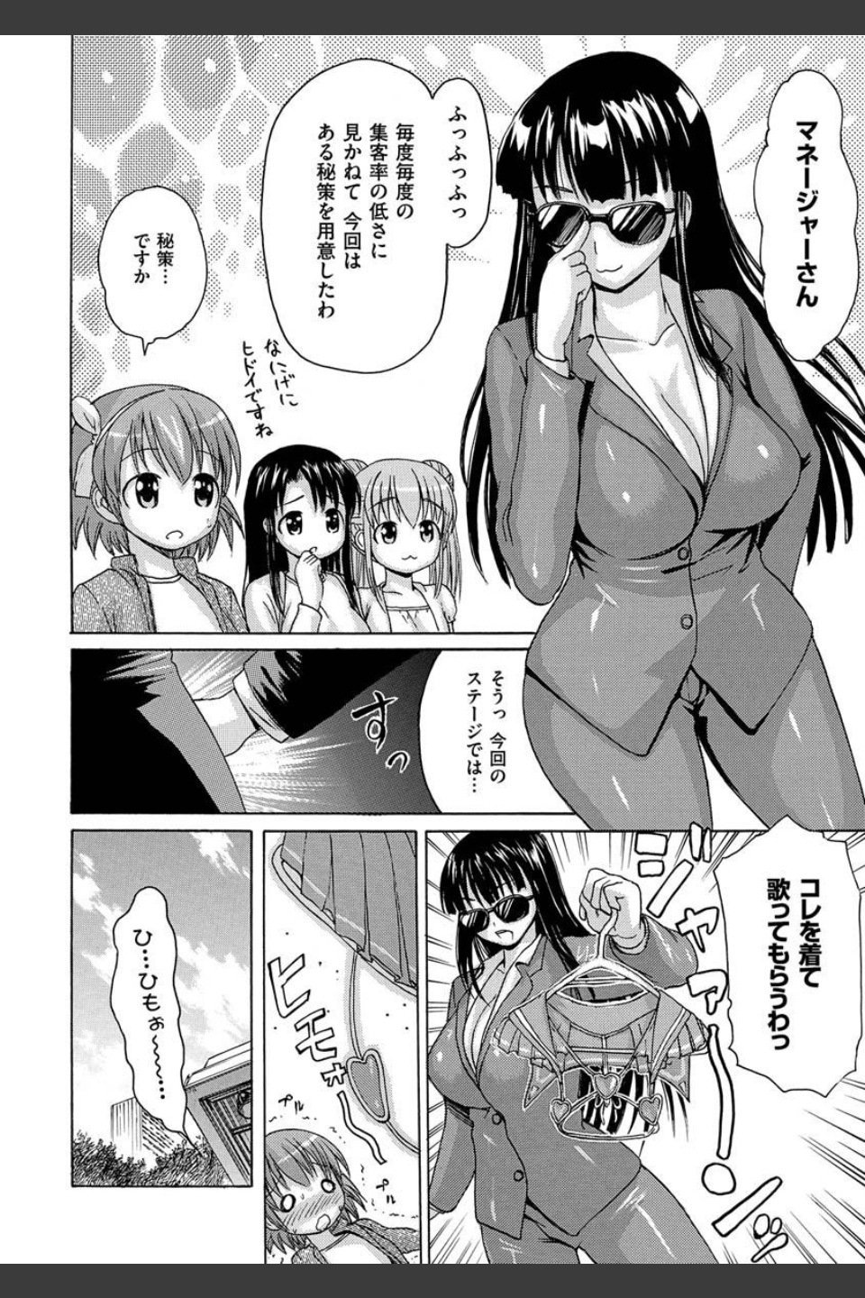 いーむすまみれ