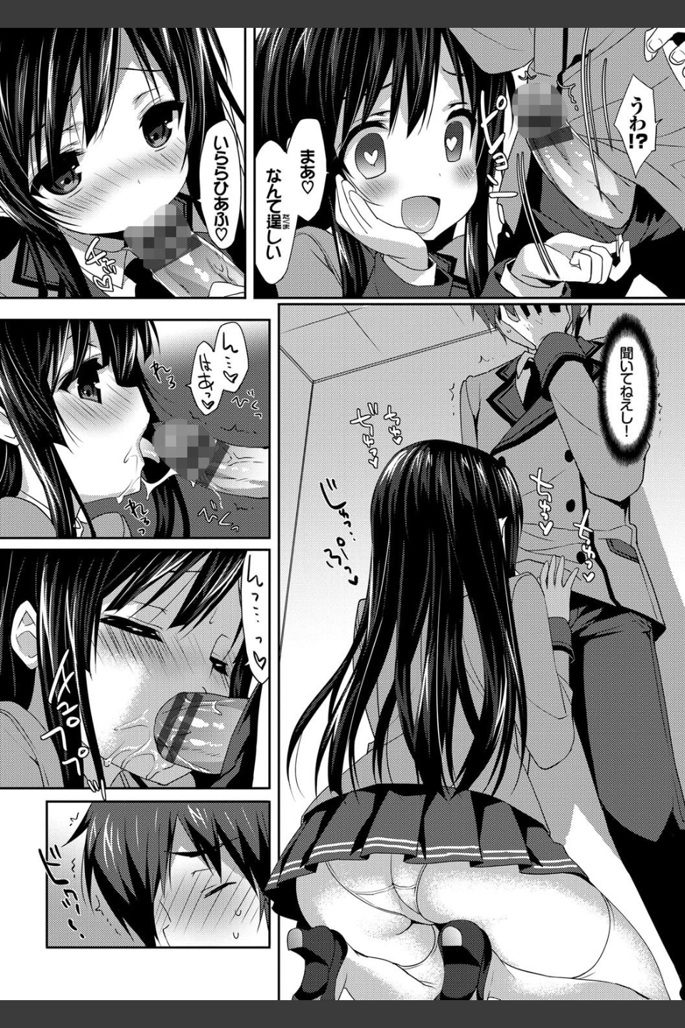 ラブキス【FANZA限定】