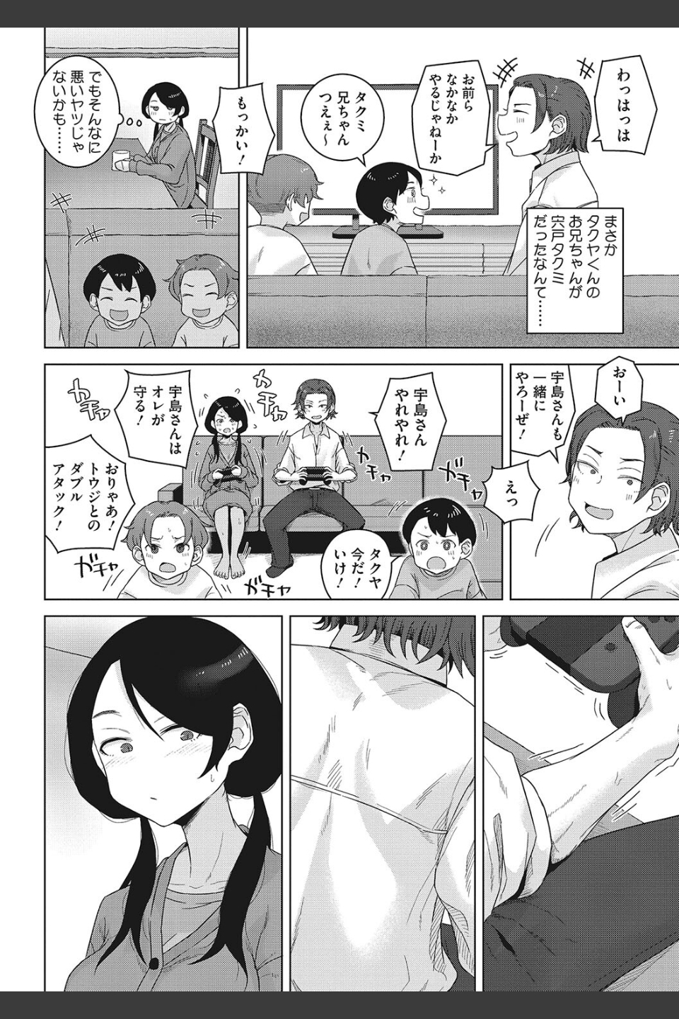 青春の体液