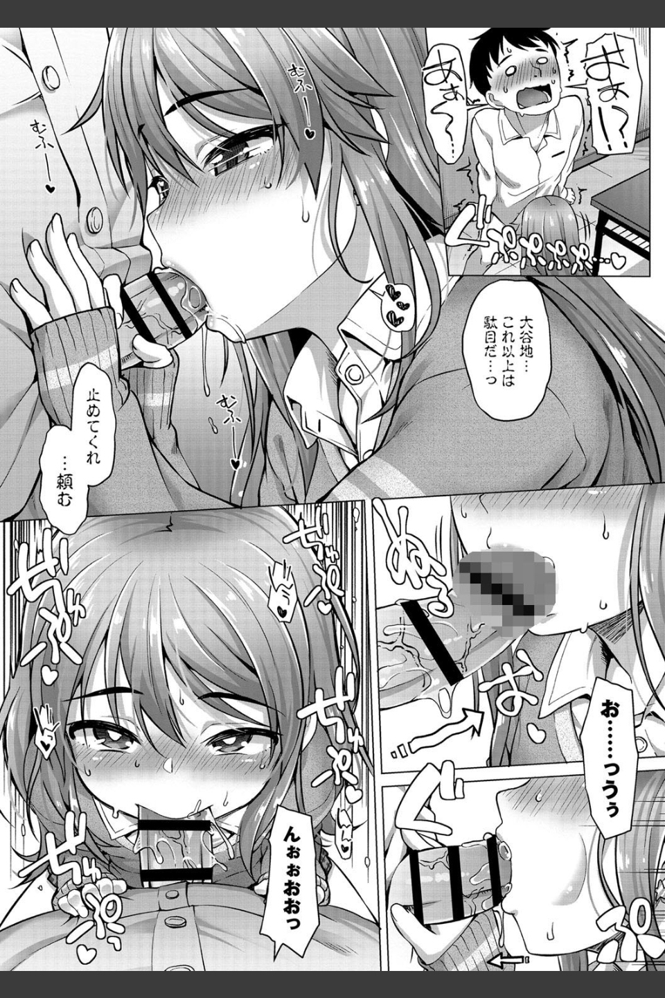 あなキュンGirls 【FANZA限定】【デジタル特装版】