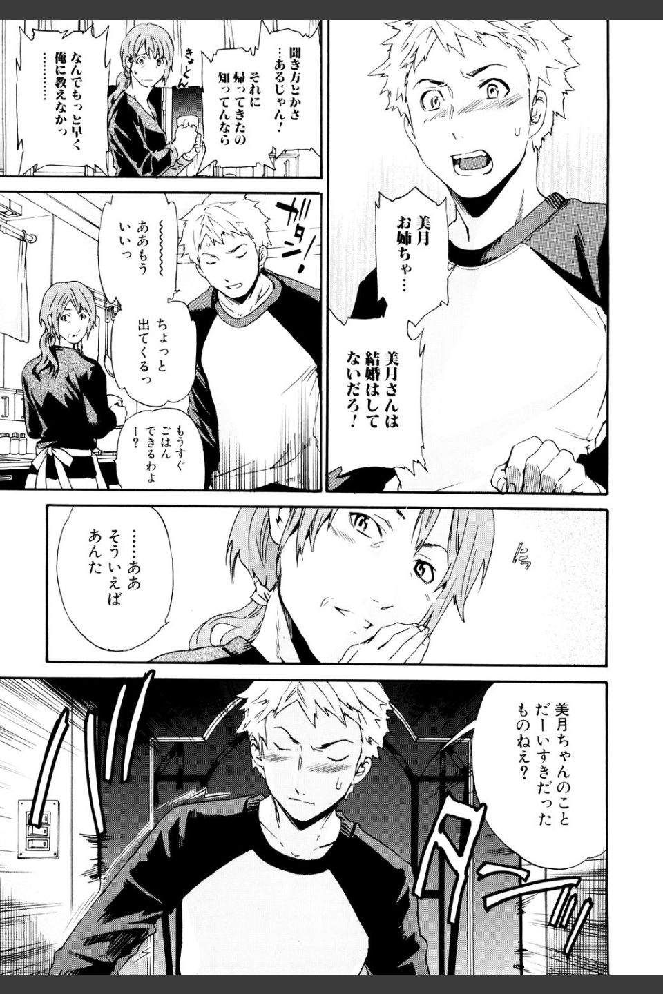 したいからスルの