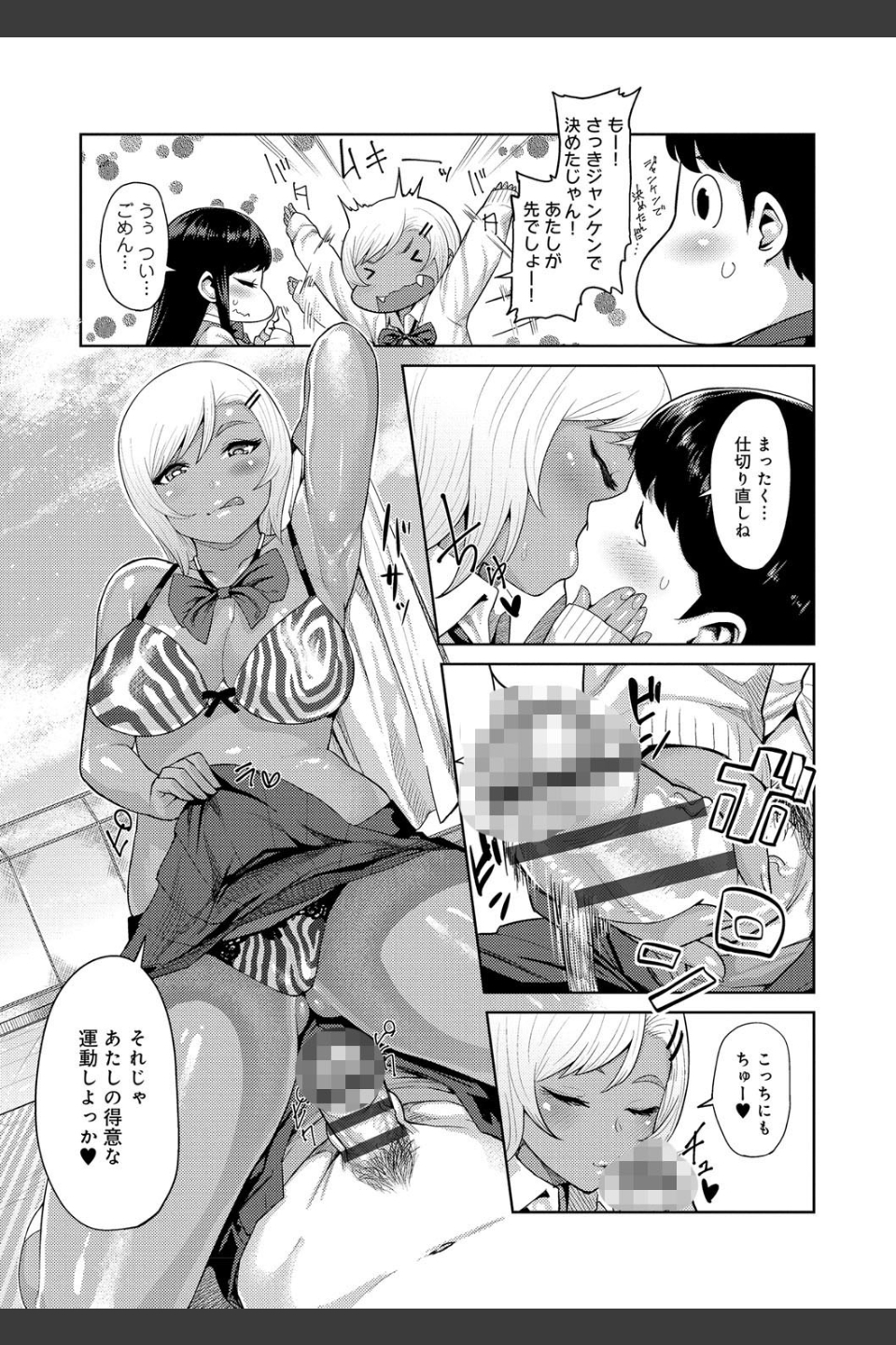 むちラヴァ